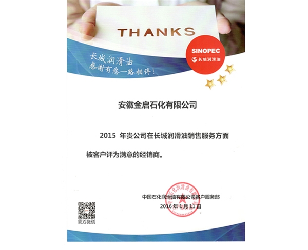 榮譽(yù)證書2