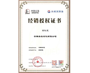 經(jīng)銷授權證書 (7)