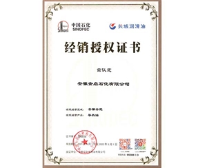 經(jīng)銷授權證書 (6)