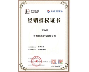 經(jīng)銷授權證書 (5)