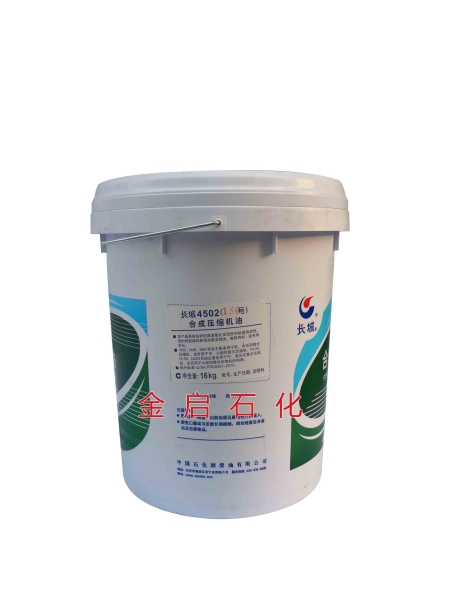 長(zhǎng)城4502（150）合成壓縮機(jī)油
