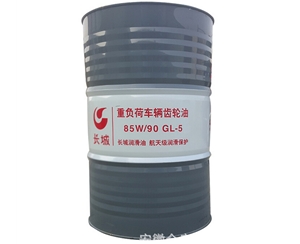 長城重負(fù)荷車輛齒輪油 85W 90 GL-5 170KG